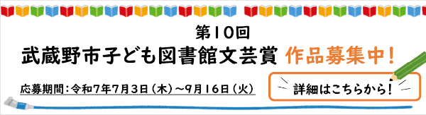 文芸賞作品募集